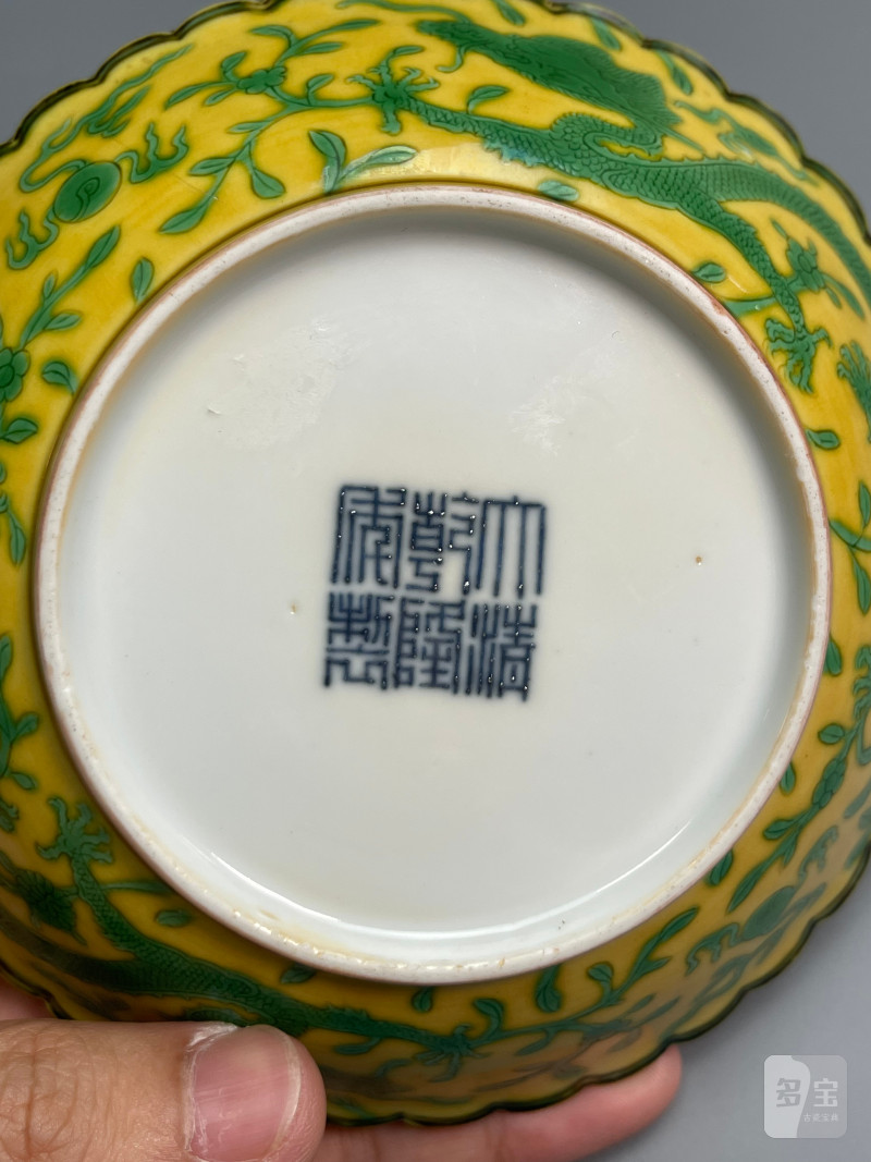 清乾隆  黄地绿彩龙纹花口盘 - 图16